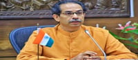 उद्धव ठाकरे ने महाराष्ट्र के मुख्यमंत्री पद से इस्तीफा दिया